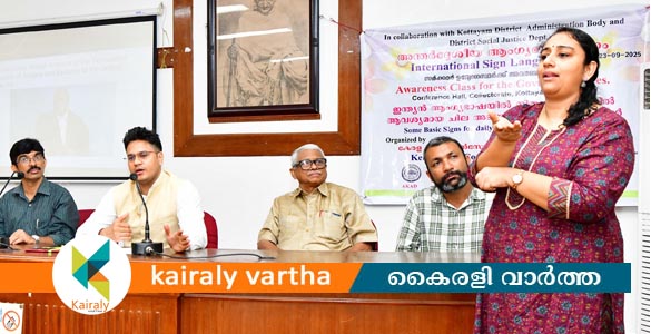 വാക്കുകൾ ആംഗ്യങ്ങളായി; കൗതുകത്തോടെ പഠിച്ച് കളക്ടേറ്റ് ജീവനക്കാർ
