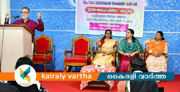 ഹൈസ്‌കൂൾ അധ്യാപകർക്ക് ബാലാവകാശ കമ്മിഷൻ പരിശീലനം നൽകി