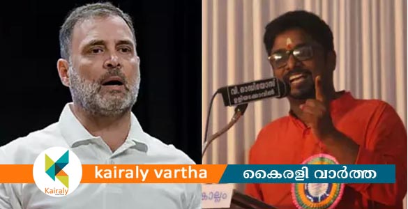 രാഹുല്‍ ഗാന്ധിക്കെതിരെ കൊലവിളി പരാമര്‍ശം; പ്രിന്‍റു മഹാദേവ് പൊലീസില്‍ കീഴടങ്ങി
