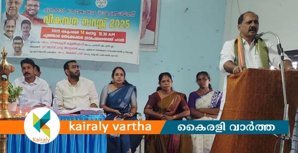 പൂഞ്ഞാർ തെക്കേക്കരയിൽ വികസന സദസ് നടത്തി