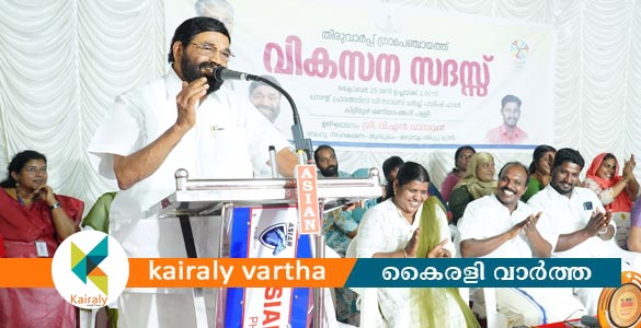 തിരുവാര്‍പ്പില്‍ നടപ്പിലാക്കിയത് 55 കോടിയലധികം രൂപയുടെ വികസനം- മന്ത്രി വി.എന്‍. വാസവന്‍