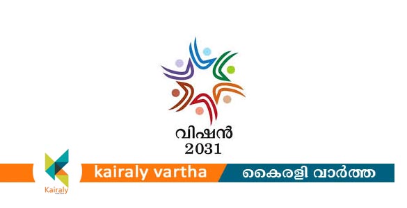 വിഷൻ 2031; സഹകരണ വകുപ്പ് സെമിനാർ ചൊവ്വാഴ്ച ഏറ്റുമാനൂരിൽ