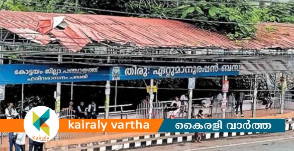 യാത്രക്കാർ ഔട്ട്: ഏറ്റുമാനൂരപ്പൻ ബസ് ബേയിൽ തെരുവ്നായ്ക്കളും സാമൂഹ്യവിരുദ്ധരും