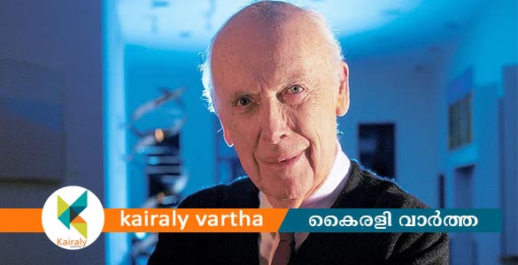 ഡിഎന്‍എയുടെ ഘടന കണ്ടെത്തിയ ജെയിംസ് വാട്‌സണ്‍ അന്തരിച്ചു
