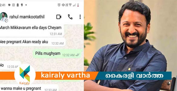 നമുക്ക് കുഞ്ഞ് വേണം, നിന്നെ എനിക്ക് ഗര്‍ഭിണിയാക്കണം; രാഹുല്‍ മാങ്കൂട്ടത്തിലിന്റെ പുതിയ ഓഡിയോ ക്ലിപ്പ് പുറത്ത്