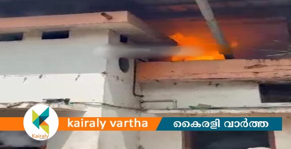 കോട്ടയം റെയിൽവേ കാൻ്റീനിൽ തീപിടുത്തം