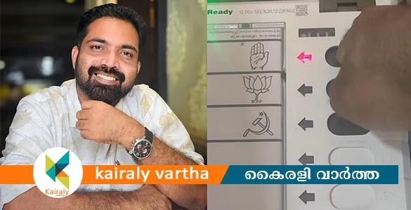 വോട്ട് ചെയ്യുന്നത് മൊബൈലില്‍ ചിത്രീകരിച്ച് പ്രചരിപ്പിച്ചു; തിരുവനന്തപുരത്ത് യൂത്ത് കോൺഗ്രസ് നേതാവിനെതിരെ കേസ്