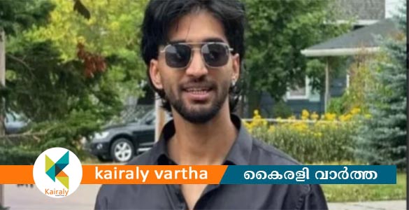 കാനഡയില്&zwj; മലയാളി യുവാവിനെ മരിച്ച നിലയില്&zwj; കണ്ടെത്തി