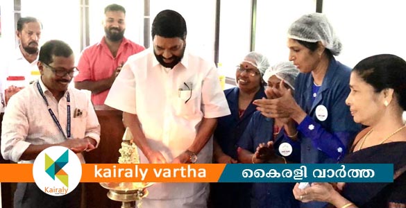 കുട്ടികളുടെ ആശുപത്രിയില്&zwj; കുടുംബശ്രീ ഗ്രാന്&zwj;ഡ് കിച്ചന്&zwj; റസ്റ്റോറന്റ് ആരംഭിച്ചു