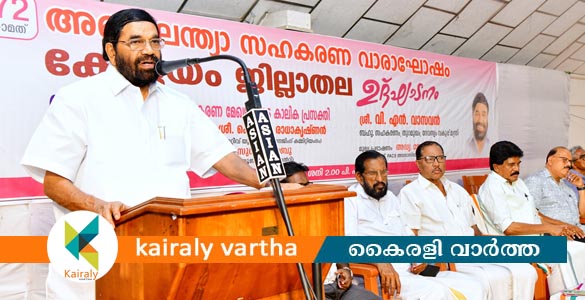സഹകരണ മേഖല കാലോചിത വളർച്ചയുടെ വഴിയിൽ - മന്ത്രി വി.എൻ. വാസവൻ
