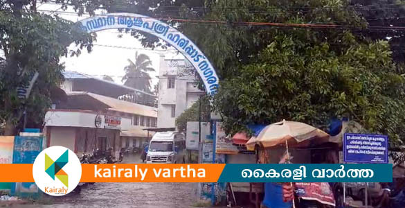 ഡയാലിസിസ് ചെയ്ത രോ​ഗികൾ മരിച്ച സംഭവം; ഹരിപ്പാട് താലൂക്ക് ആശുപത്രിക്കെതിരെ കേസ്