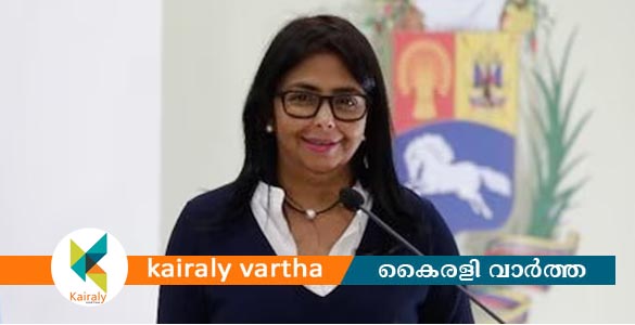 ഡെല്&zwj;സി റോഡ്രിഗസ് വെനസ്വേലയുടെ ഇടക്കാല പ്രസിഡന്&zwj;റായി സത്യപ്രതിജ്ഞ ചെയ്തു