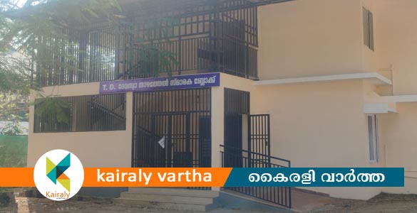 കുറവിലങ്ങാട് താലൂക്ക് ആശുപത്രിയിൽ പുതിയ പേവാർഡും അഡ്മിനിസ്ട്രേറ്റീവ് ബ്ലോക്കും