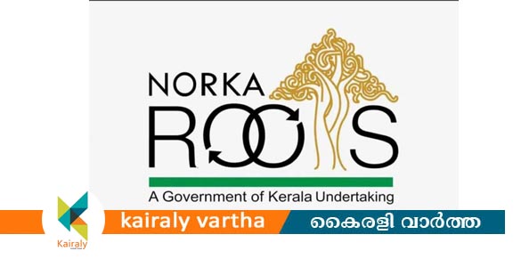 നോർക്ക റൂട്ട്സ് - സംരംഭകത്വ ശിൽപശാല