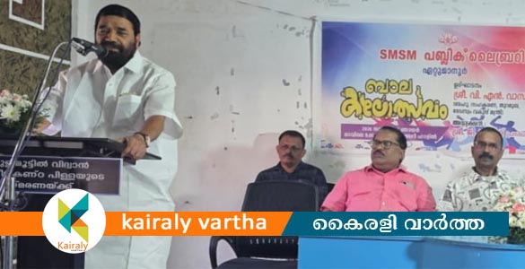 കലാപ്രവർത്തനങ്ങൾ കുട്ടികളുടെ ബൗദ്ധിക വളർച്ചയ്ക്ക് അനിവാര്യം - മന്ത്രി വി.എൻ വാസവൻ