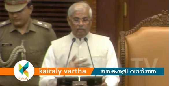 കേരളം വികസനത്തിന്&zwj;റെ പാതയില്&zwj;, 10 വർഷത്തിനിടെ വലിയ സാമൂഹിക മുന്നേറ്റം ഉണ്ടാക്കി; നയപ്രഖ്യാപനം വായിച്ച് ​ഗവർണർ