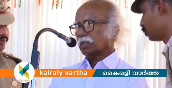 റിപ്പബ്ലിക് ദിനാചരണ ചടങ്ങിനിടെ മന്ത്രി കടന്നപ്പള്ളി രാമചന്ദ്രന്&zwj; കുഴഞ്ഞുവീണു