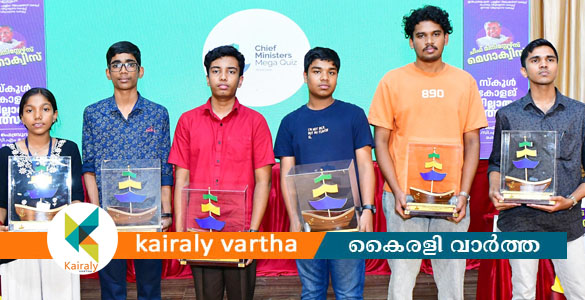 ചീഫ് മിനിസ്റ്റേഴ്&zwnj;സ് മെഗാ ക്വിസ്; കോതനല്ലൂർ ഇമ്മാനുവൽസ് സ്&zwnj;കൂളും പാമ്പാടി ആർ.ഐ.ടിയും ജേതാക്കൾ