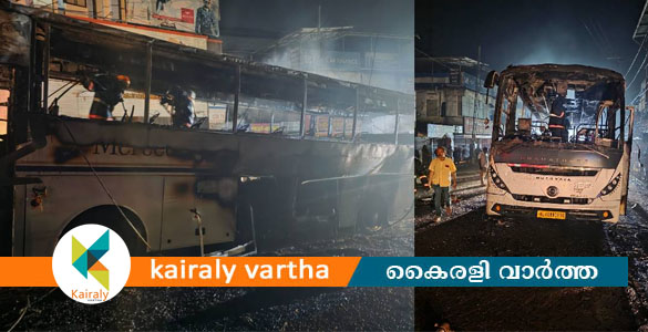 മുണ്ടക്കയത്ത് ടൂറിസ്റ്റ് ബസിന് തീപിടിച്ചു; വാഹനം പൂർണമായി കത്തി നശിച്ചു