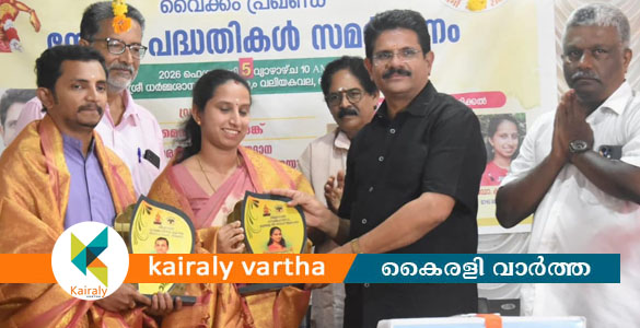 നാഡി പരിശോധനയിൽ വൈദഗ്ധ്യം നേടിയ യുവ ഡോക്ടർമാർക്ക് ആദരം