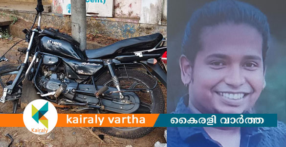 വെമ്പള്ളിയില്&zwj; ബൈക്കും വാനും കൂട്ടിയിടിച്ച് അപകടം; യുവാവ് മരിച്ചു