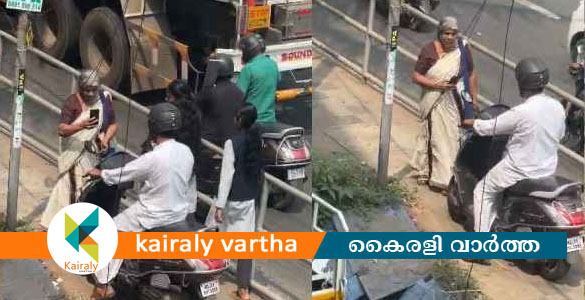 ഫുട്പാത്തിലൂടെ സ്കൂട്ടർ ഓടിച്ചെത്തിയ യാത്രികനെ തടഞ്ഞ് വയോധിക വീഡിയോ വൈറൽ