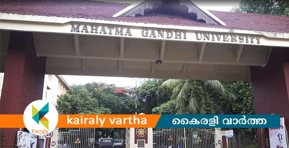 മഹാത്മാഗാന്ധി സർവകലാശാല: പരീക്ഷാ അറിയിപ്പുകൾ