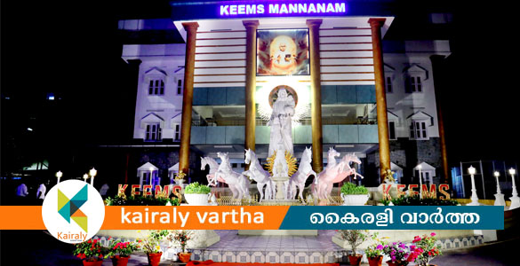 സി എം ഐ സഭ വിദ്യാഭ്യാസ വര്&zwj;ഷാചാരണം: സ്മാരകം ഉദ്ഘാടനം ചെയ്തു