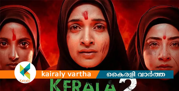 കോട്ടയത്ത് കേരള സ്റ്റോറി സിനിമയുടെ പ്രദർശനം തടഞ്ഞ് ഡിവൈഎഫ്ഐ പ്രവർത്തകർ