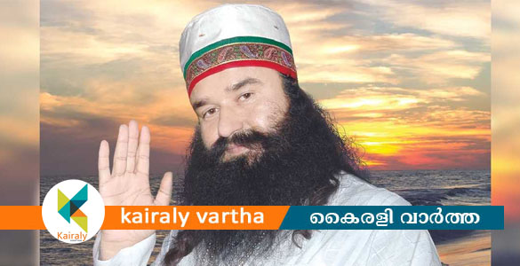 മാധ്യമ പ്രവര്&zwj;ത്തകന്റെ കൊലപാതകം: ഗുര്&zwj;മീത് റാം റഹിം സിംഗിനെ വെറുതെവിട്ടു