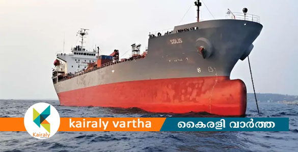 മത്സ്യബന്ധന ബോട്ട് ഇടിച്ചു തകര്&zwj;ത്ത പനാമ കപ്പല്&zwj; കസ്റ്റഡിയില്&zwj;; വിഴിഞ്ഞം പുറംകടലിലെത്തിച്ചു