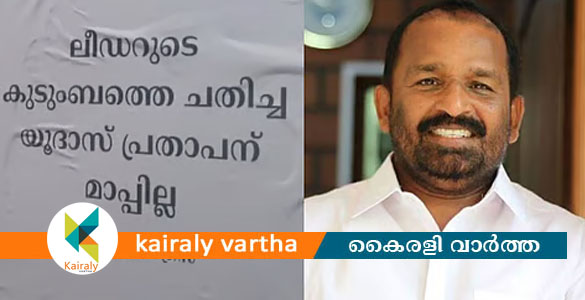 'പോസ്റ്റര്&zwj; പതിച്ചവരുടെ ഉദ്ദേശമെന്തെന്ന് കണ്ടെത്തണം'; പൊലീസില്&zwj; പരാതി നല്&zwj;കി ടി.എൻ.പ്രതാപന്&zwj;