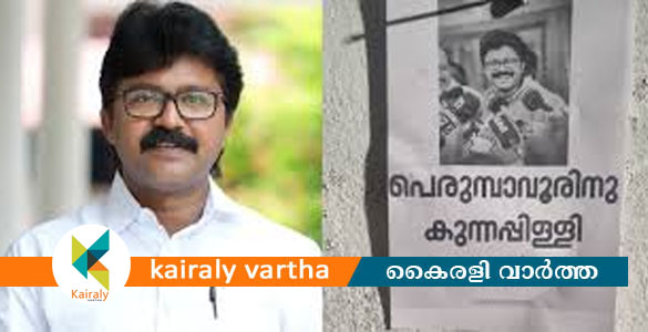 സീറ്റ് നിഷേധിച്ചാൽ പെരുമ്പാവൂരിൽ സ്വതന്ത്രനായി മത്സരിക്കും- എൽദോസ് കുന്നപ്പിള്ളി