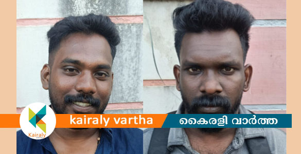 ചങ്ങനാശ്ശേരിയിൽ 1.100 കിലോ കഞ്ചാവുമായി രണ്ട് യുവാക്കൾ അറസ്റ്റിൽ