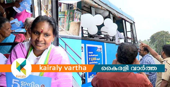 രമ്യാ ഹരിദാസിന്റെ ഇന്ദിരാ ഗ്യാരണ്ടി ബസ് യാത്ര തടഞ്ഞ് ഇലക്ഷൻ സ്&zwnj;ക്വാഡ്