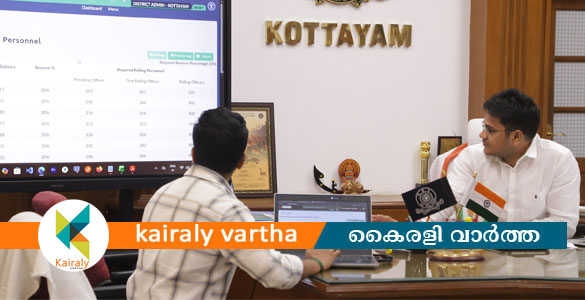 കോട്ടയം ജില്ലയിൽ പോളിംഗ് ജോലിക്ക് 8608 ജീവനക്കാർ