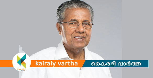 പ്രകടനപത്രികയിലെ 900 വാഗ്ദാനങ്ങളിൽ 97 ശതമാനവും നടപ്പാക്കി; പ്രോഗ്രസ് റിപ്പോർട്ട് അവതരിപ്പിച്ച് മുഖ്യമന്ത്രി