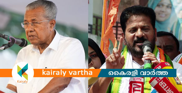 'ഡാഷ് മോനേ രേവന്താ&hellip;മറുപടി വരുന്നുണ്ട്'; രേവന്ത് റെഡ്ഡിക്ക് മറുപടിയുമായി മുഖ്യമന്ത്രി