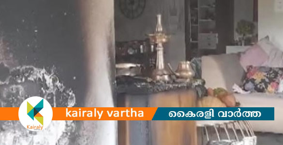 വിഷുക്കണിയിൽ നിന്ന് തീ പിടിച്ചു; തിരുവനന്തപുരത്ത് വീട് ഭാഗീകമായി കത്തി നശിച്ചു