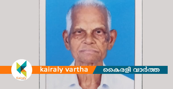 ഏറ്റുമാനൂർ കിഴക്കേനട പുത്തൻവീട്ടിൽ വി എൻ രാമകൃഷ്ണൻ നായർ അന്തരിച്ചു