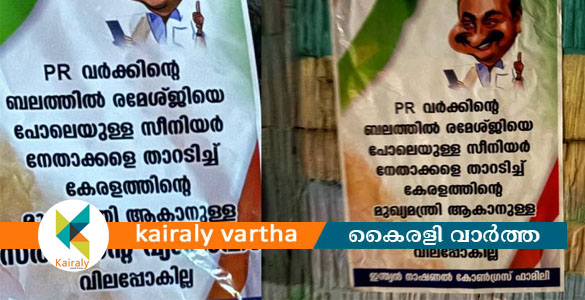 'മുഖ്യമന്ത്രിയാകാനുള്ള സതീശന്&zwj;റെ വ്യാമോഹം വിലപ്പോകില്ല'; വി ഡി സതീശനെതിരെ തൊടുപുഴയിൽ പോസ്റ്റർ