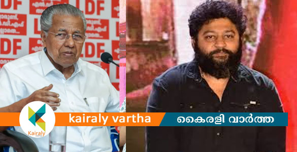 നന്ദി സഖാവേ, ബുദ്ധിമുട്ടേറിയ കാലത്ത് നയിച്ചതിന്- പിണറായിയോട് ലിജോ ജോസ് പെല്ലിശ്ശേരി