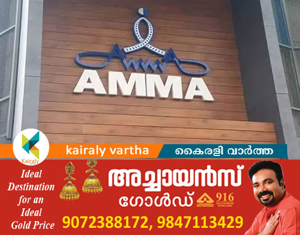 'അമ്മ' ഓഫീസില്&zwj; തൊഴില്&zwj; പീഡന പരാതി&zwnj;; കുക്കു പരമേശ്വരനെതിരെയും  ഉണ്ണി ശിവപാലിനെതിരെയും അന്വേഷണം