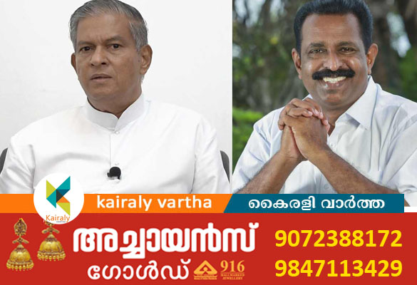 വിൻസെൻ്റിന് മന്ത്രിസ്ഥാനം നൽകാത്തതിൽ അതൃപ്തി; സത്യപ്രതിജ്ഞാ ചടങ്ങ് ലത്തീൻ സഭ ബഹിഷ്കരിച്ചേക്കും