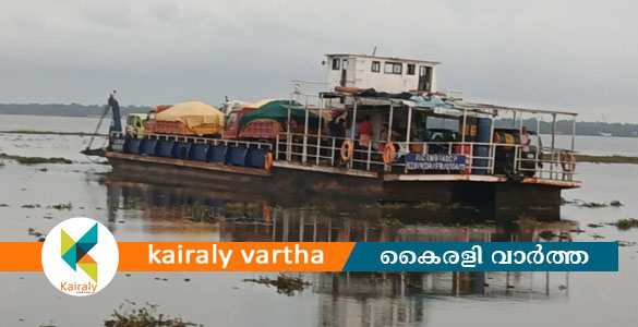 ശക്തമായ കാറ്റ്: വൈക്കത്ത് നിയന്ത്രണം വിട്ട് ജങ്കാർ കായലിൽ ഉറച്ചു