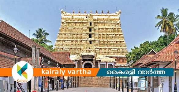 പത്മനാഭ സ്വാമി ക്ഷേത്രത്തിലെ കോടികള്&zwj; വിലയുള്ള അമൂല്യ വസ്തുക്കള്&zwj; കാണാതായി