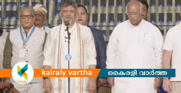 കർണാടക മുഖ്യമന്ത്രിയായി ഡി കെ ശിവകുമാർ സത്യപ്രതിജ്ഞ ചെയ്തു