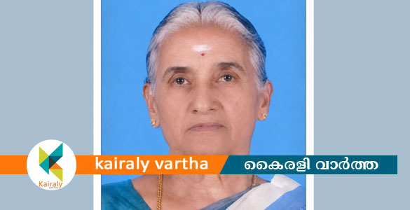 ഏറ്റുമാനൂർ ശക്തിനഗർ പ്രശാന്തിൽ പി കെ പാറുകുട്ടിയമ്മ അന്തരിച്ചു