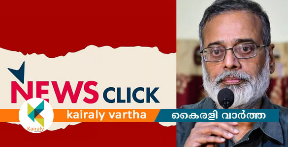 ഇഡിക്ക് തിരിച്ചടി; ന്യൂസ് ക്ലിക്കിനെതിരായ കേസ് റദ്ദാക്കി ഡല്&zwj;ഹി ഹൈക്കോടതി