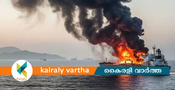 ഒമാന്&zwj; തീരത്തെ കപ്പല്&zwj; ആക്രമണം; മൂന്ന് ഇന്ത്യന്&zwj; നാവികര്&zwj; കൊല്ലപ്പെട്ടു